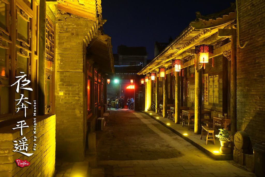 Hotel Fly By Knight Pingyao Courtyard Exterior foto