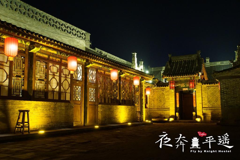 Hotel Fly By Knight Pingyao Courtyard Exterior foto