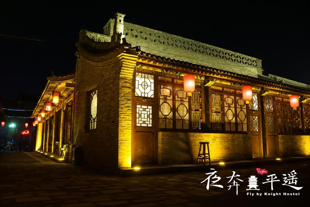 Hotel Fly By Knight Pingyao Courtyard Exterior foto