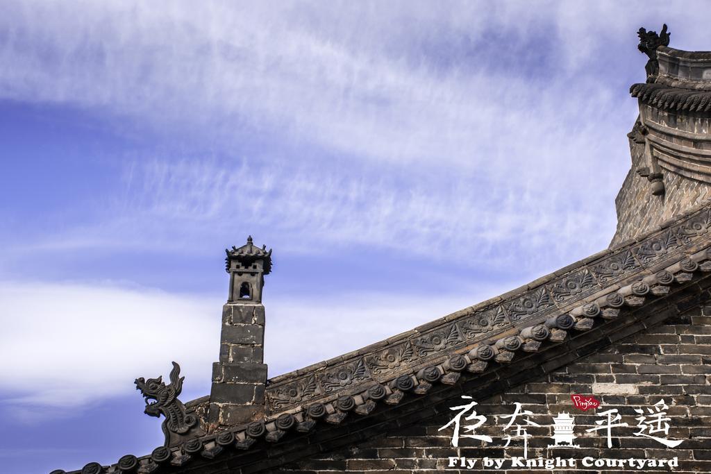 Hotel Fly By Knight Pingyao Courtyard Exterior foto