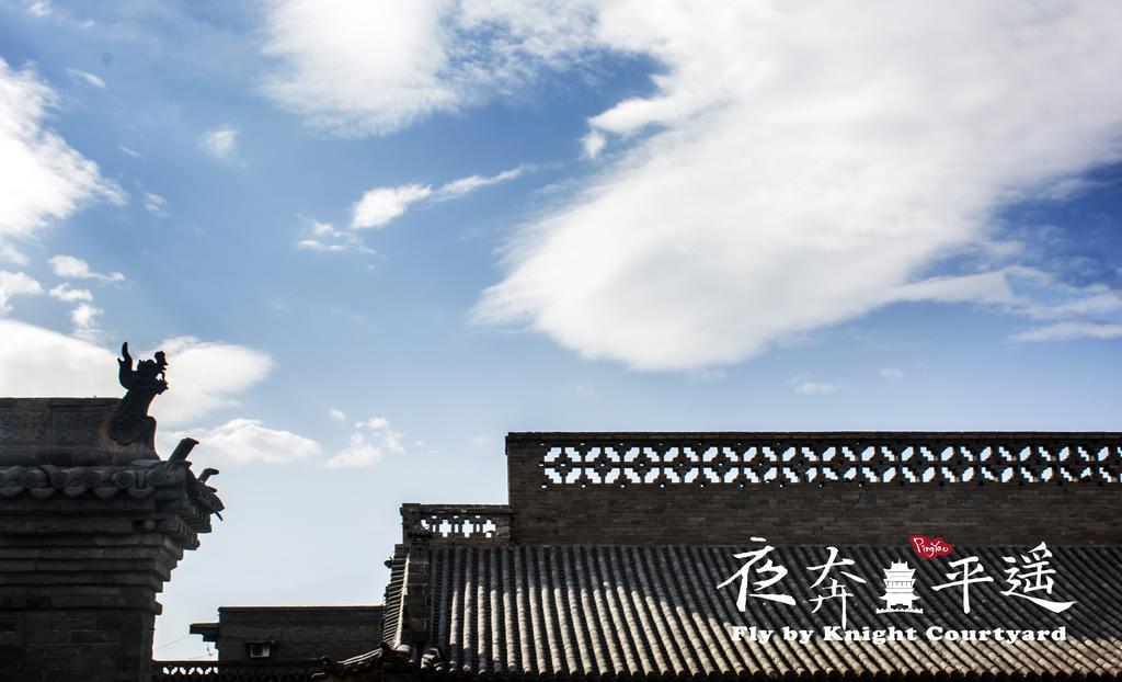 Hotel Fly By Knight Pingyao Courtyard Exterior foto