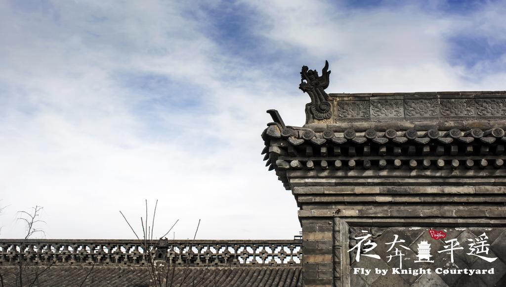 Hotel Fly By Knight Pingyao Courtyard Exterior foto