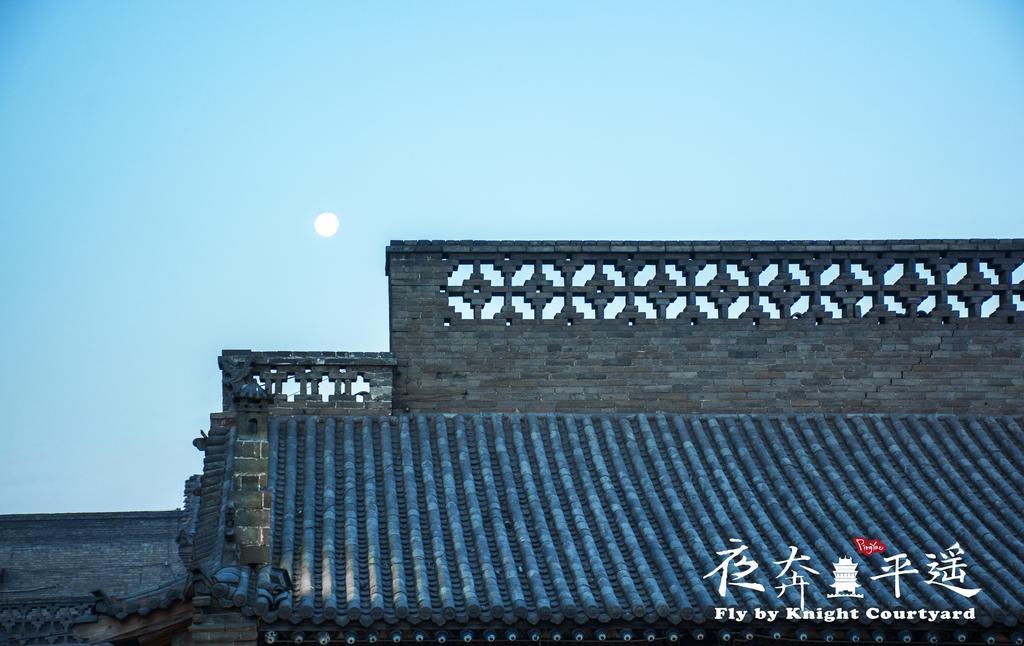 Hotel Fly By Knight Pingyao Courtyard Exterior foto