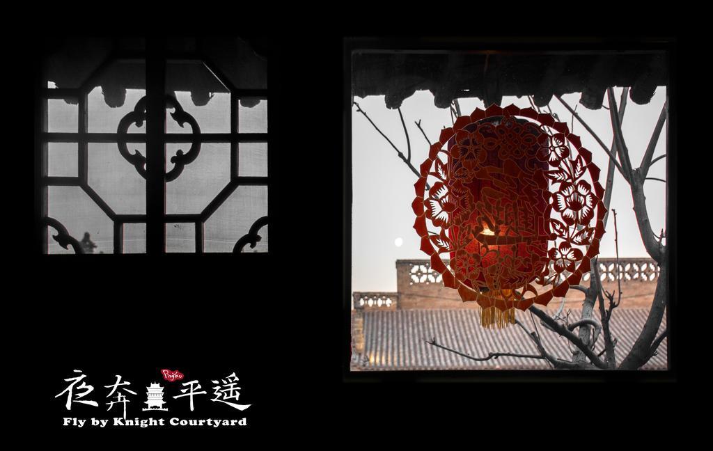 Hotel Fly By Knight Pingyao Courtyard Exterior foto