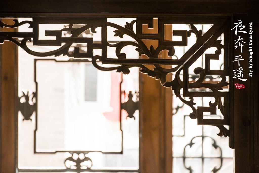Hotel Fly By Knight Pingyao Courtyard Exterior foto