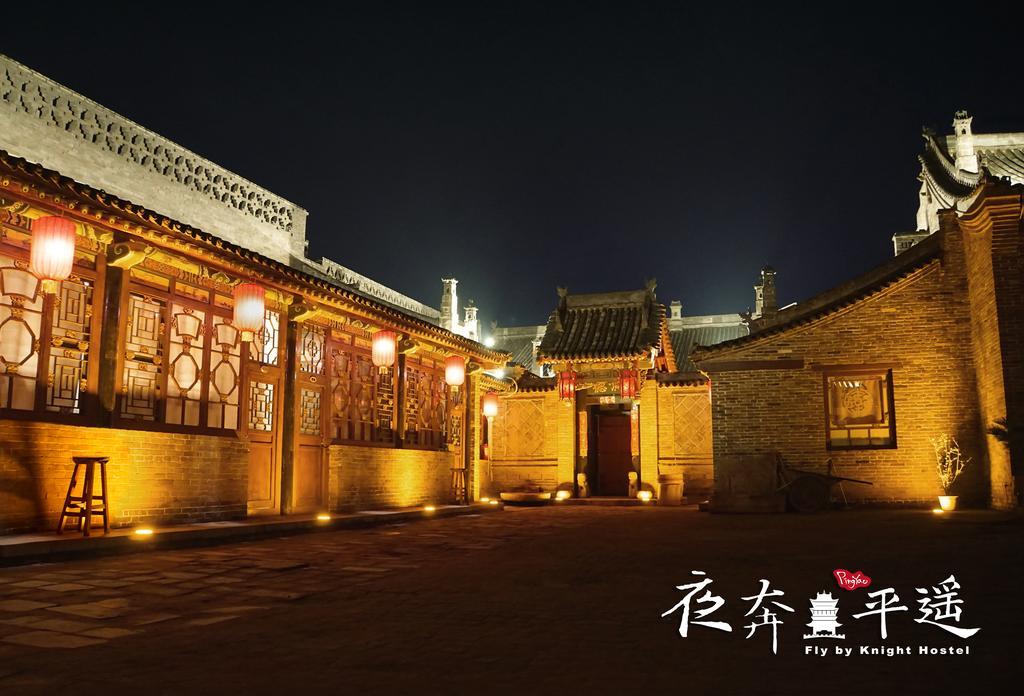 Hotel Fly By Knight Pingyao Courtyard Exterior foto