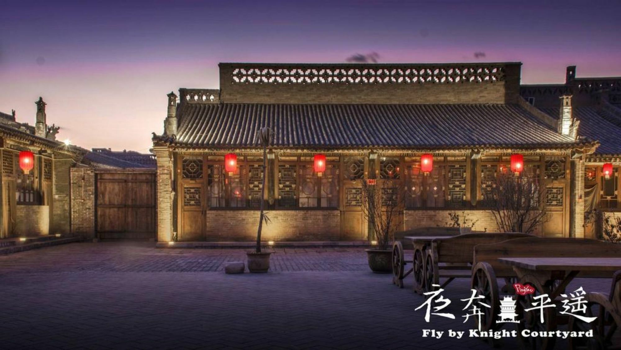 Hotel Fly By Knight Pingyao Courtyard Exterior foto